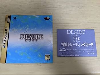 Amazon.co.jp: DESIRE/デザイア 特製トレーディングカード3枚入